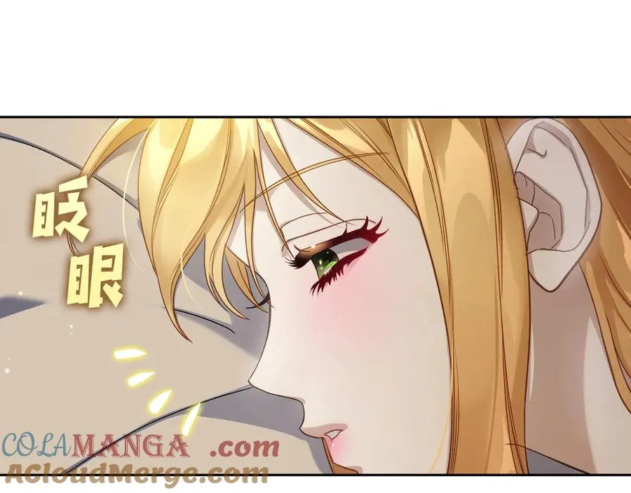 第46话 绯闻真相 第5页
