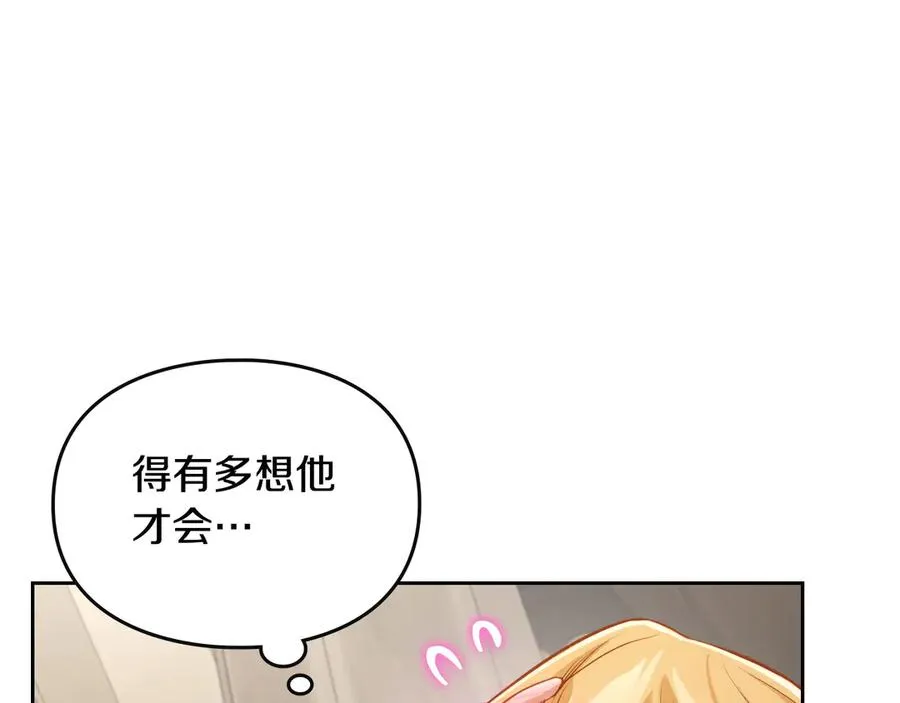 第46话 绯闻真相 第10页
