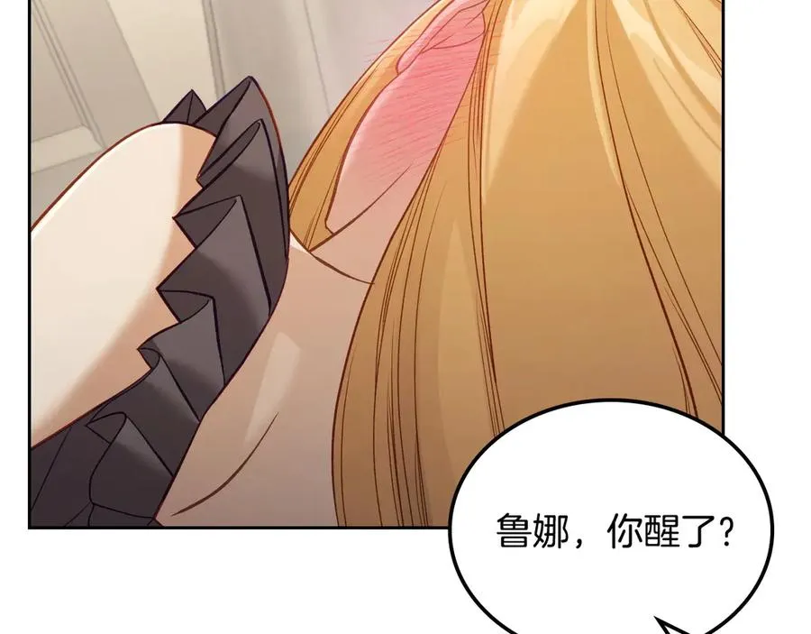 第46话 绯闻真相 第11页