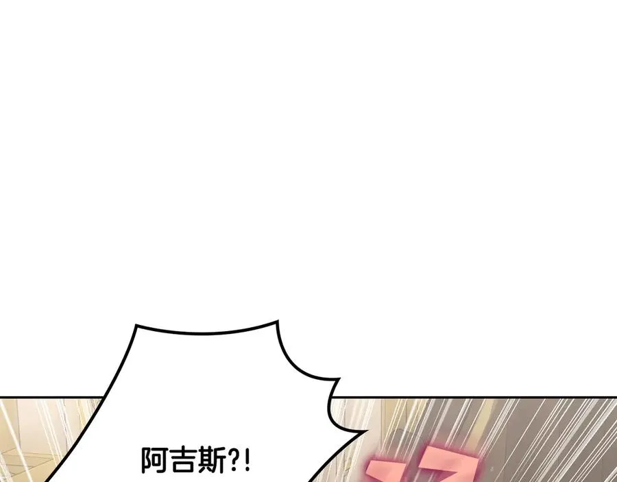 第46话 绯闻真相 第14页