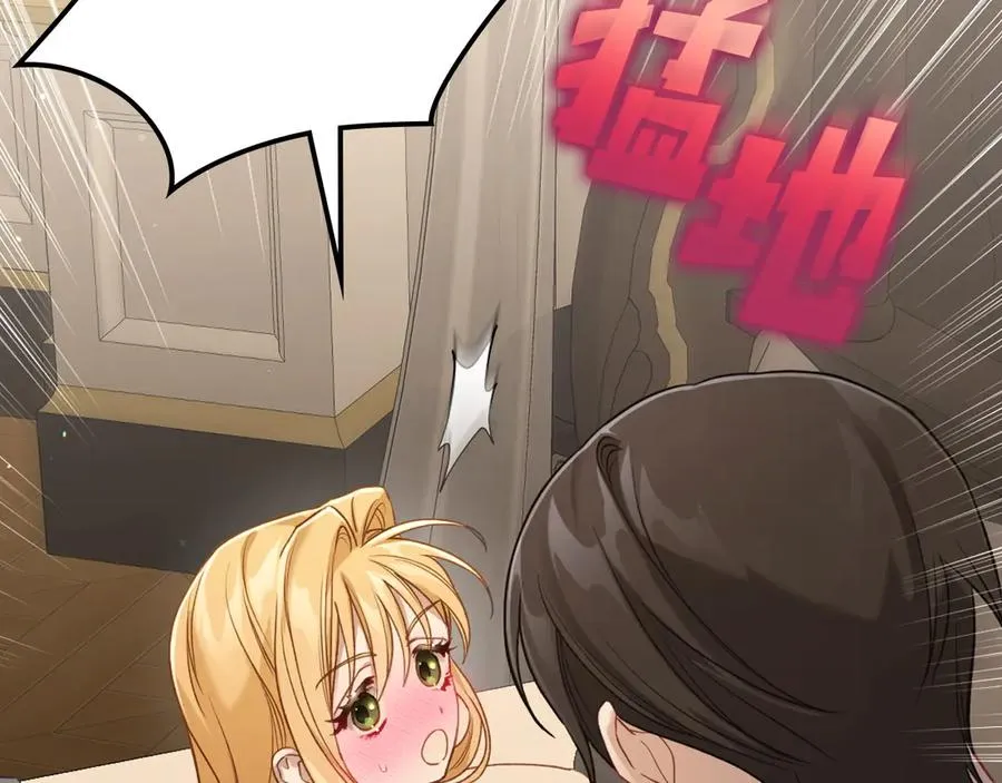 第46话 绯闻真相 第15页