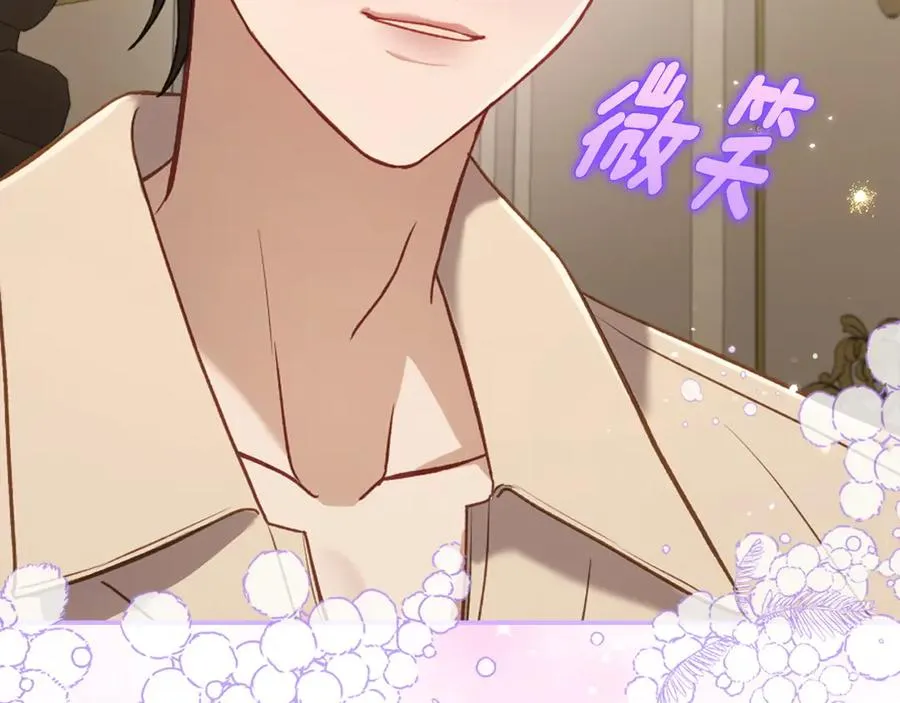 第46话 绯闻真相 第19页