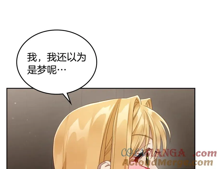 第46话 绯闻真相 第21页
