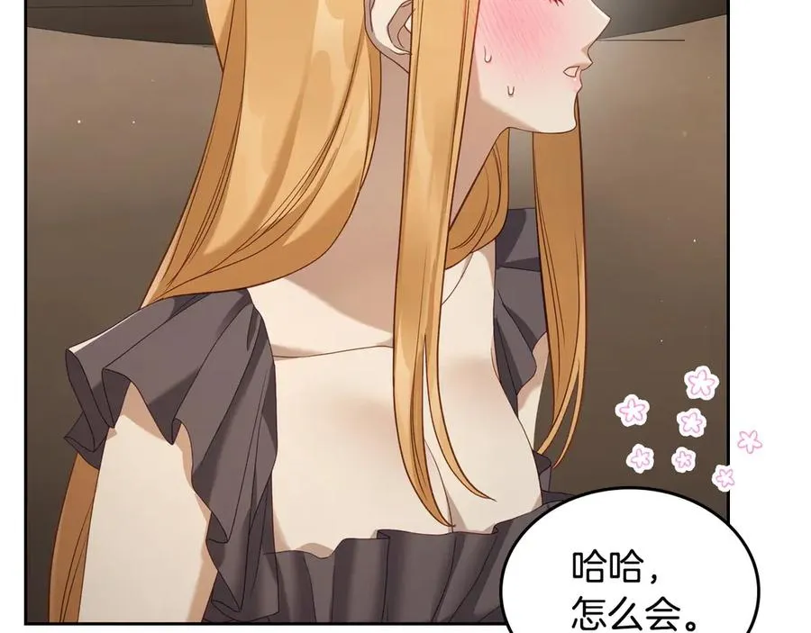 第46话 绯闻真相 第22页