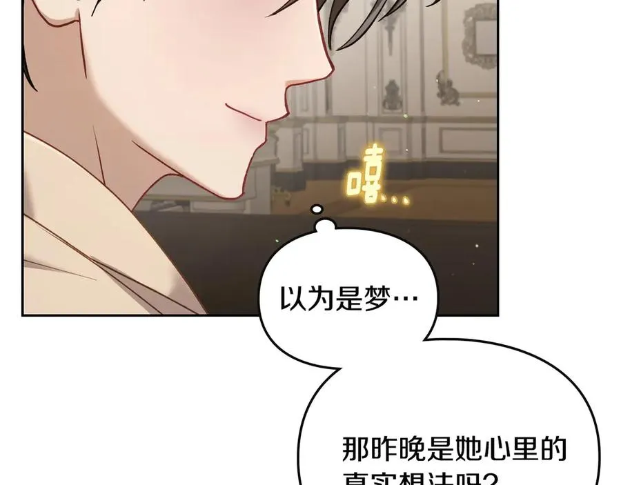 第46话 绯闻真相 第28页
