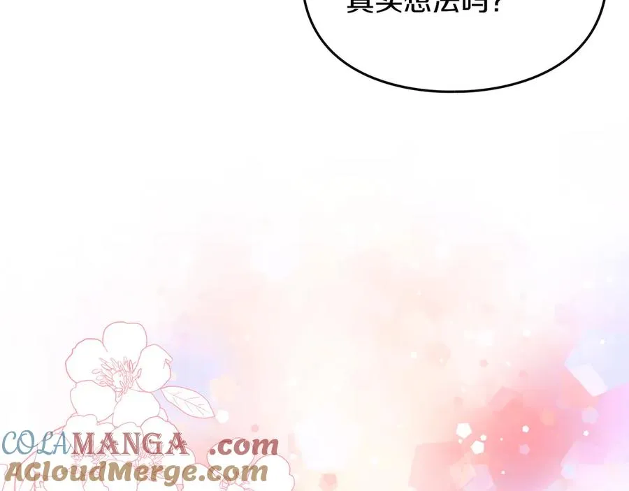 第46话 绯闻真相 第29页
