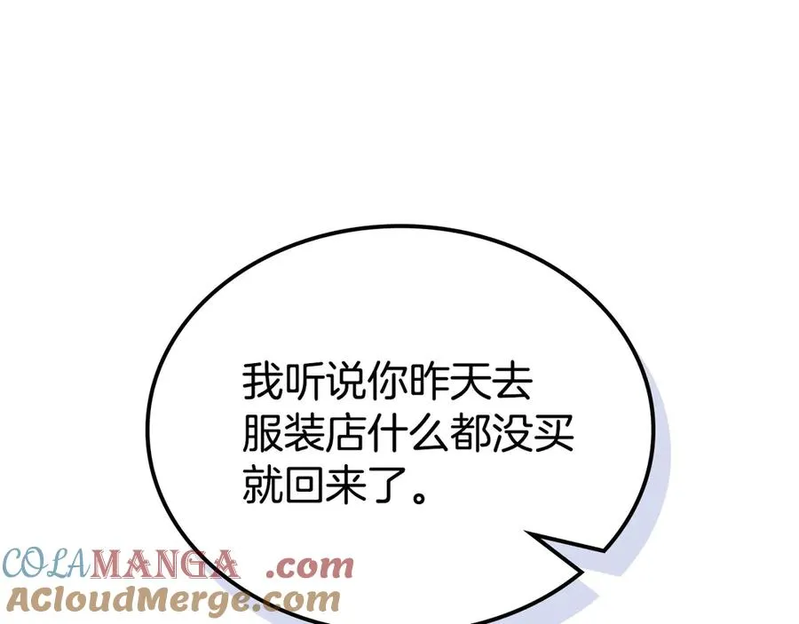 第46话 绯闻真相 第33页