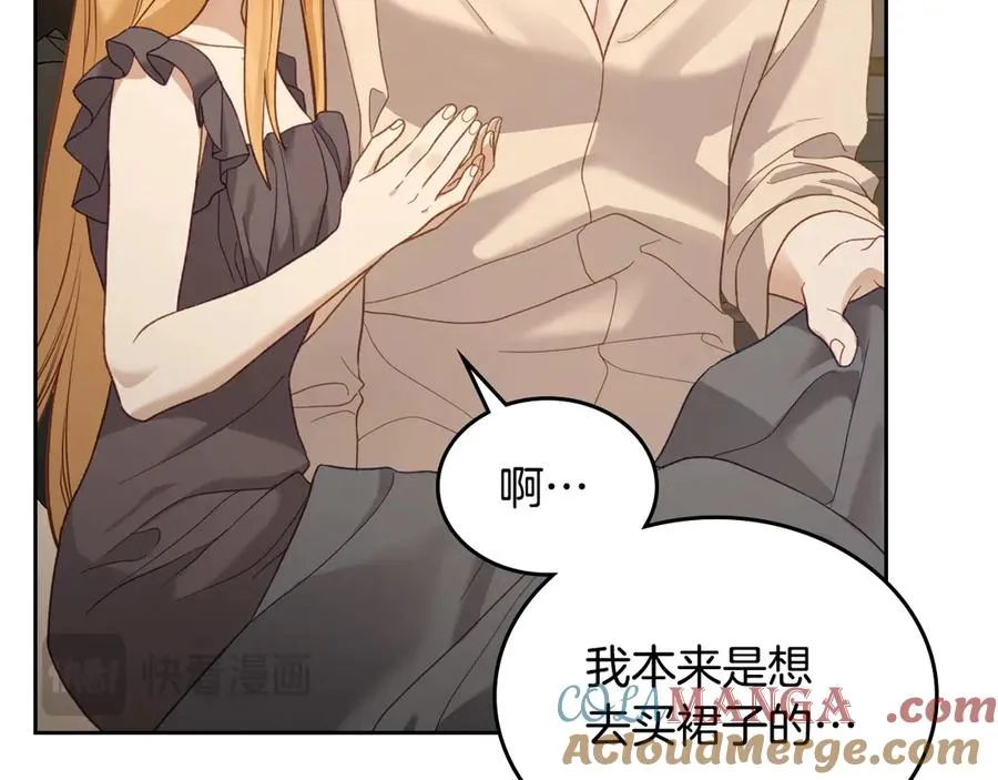 第46话 绯闻真相 第37页