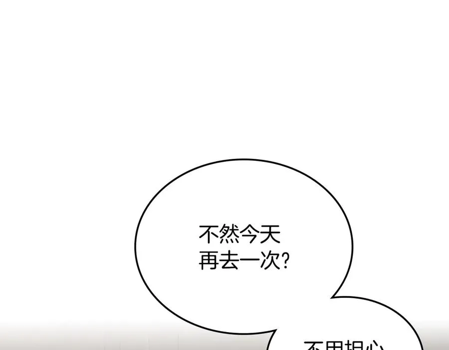 第46话 绯闻真相 第42页