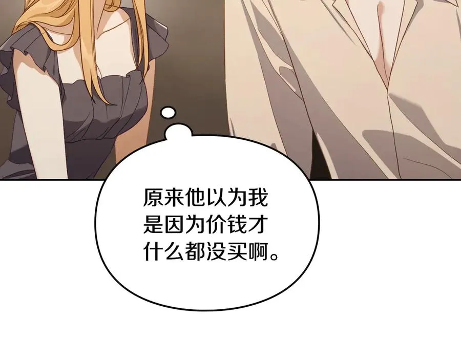 第46话 绯闻真相 第44页