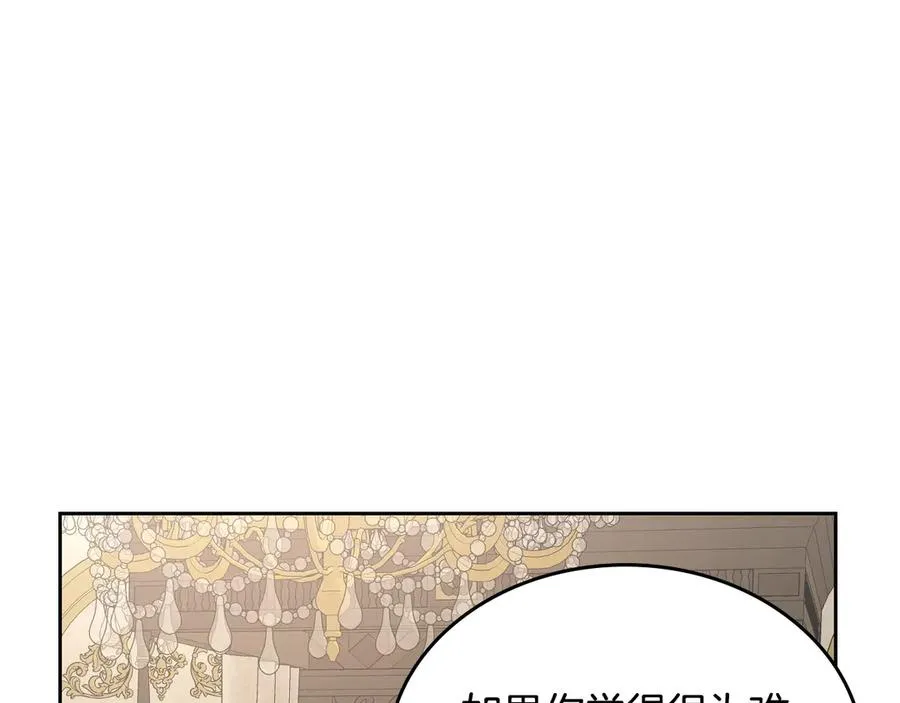 第46话 绯闻真相 第48页