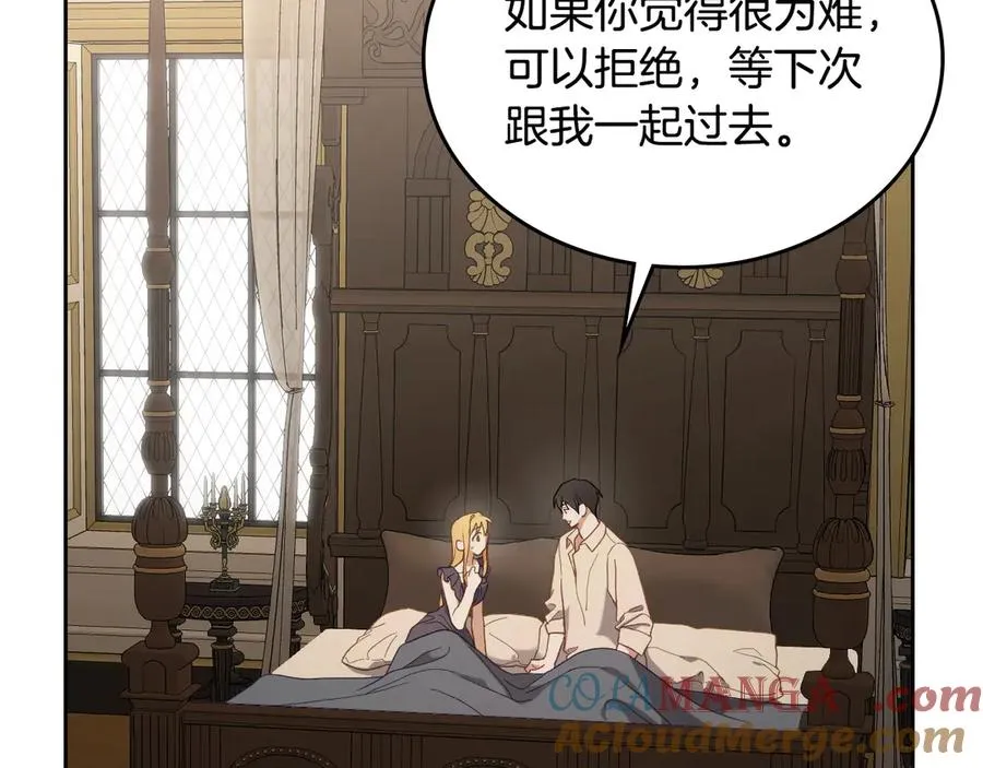 第46话 绯闻真相 第49页