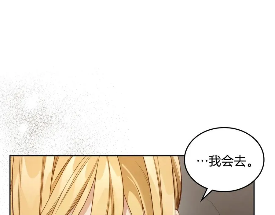 第46话 绯闻真相 第51页