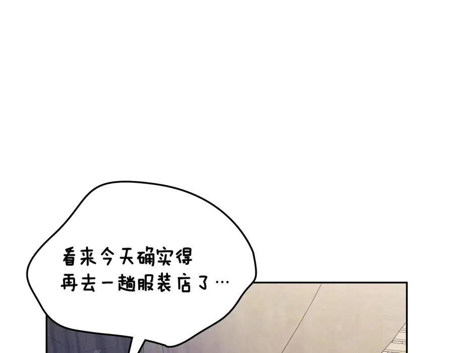 第46话 绯闻真相 第55页