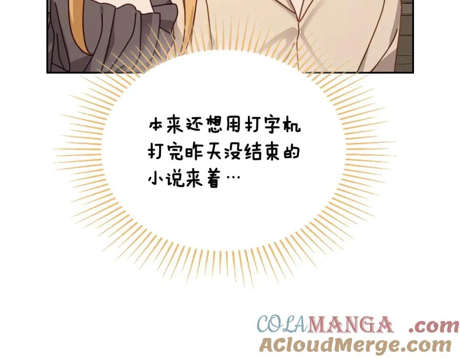 第46话 绯闻真相 第57页