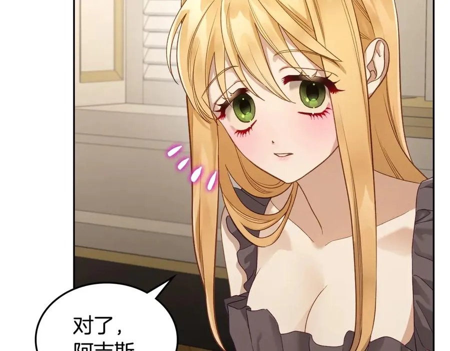 第46话 绯闻真相 第59页