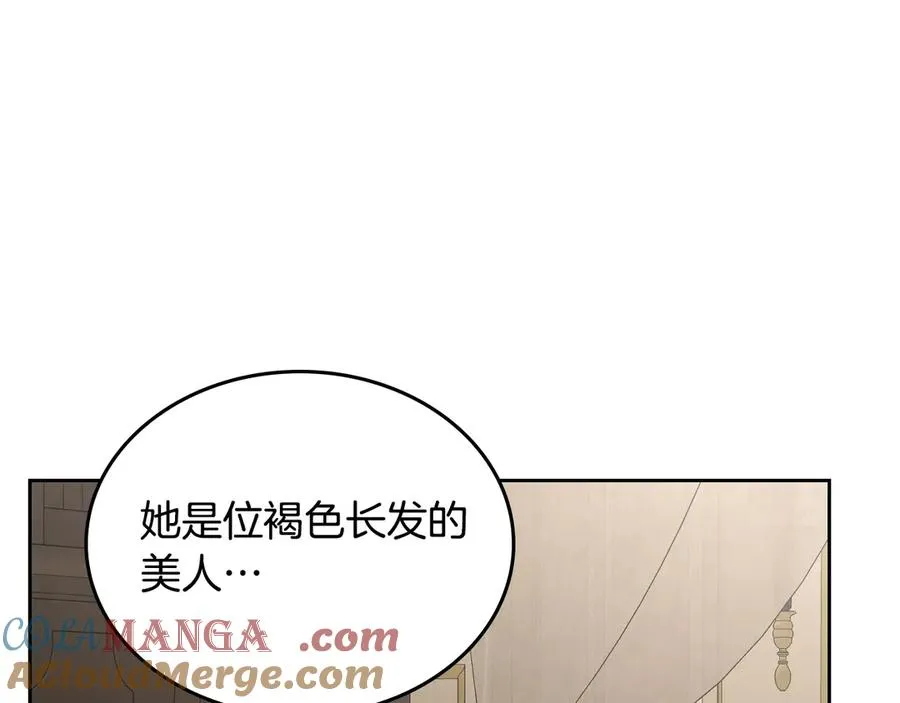第46话 绯闻真相 第61页