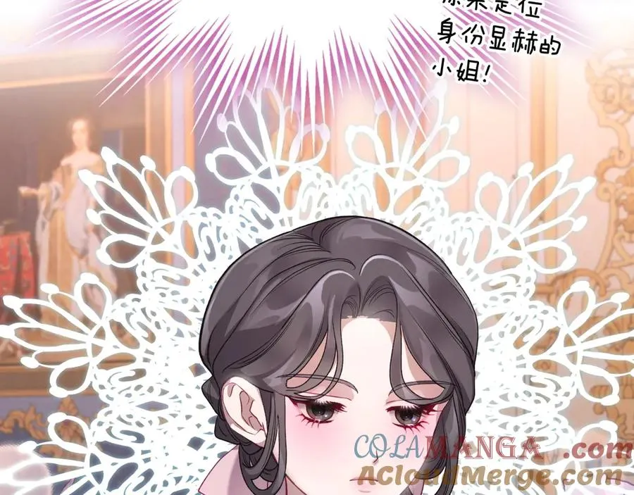 第46话 绯闻真相 第69页