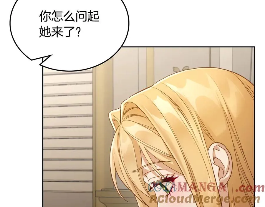 第46话 绯闻真相 第73页