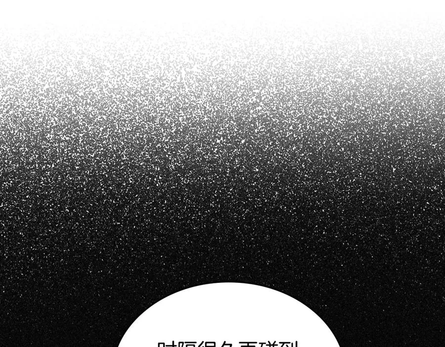第46话 绯闻真相 第75页