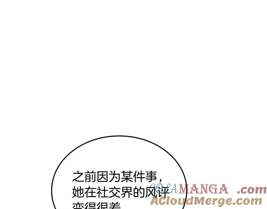 第46话 绯闻真相 第81页