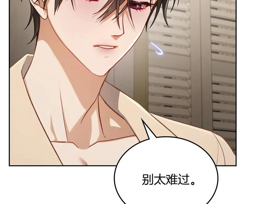 第46话 绯闻真相 第83页