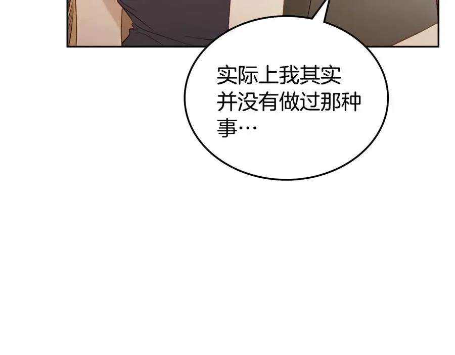 第46话 绯闻真相 第90页
