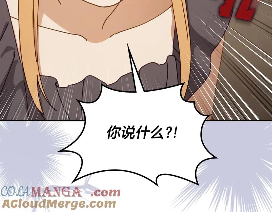 第46话 绯闻真相 第93页