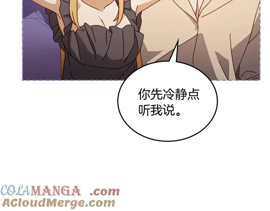 第46话 绯闻真相 第97页