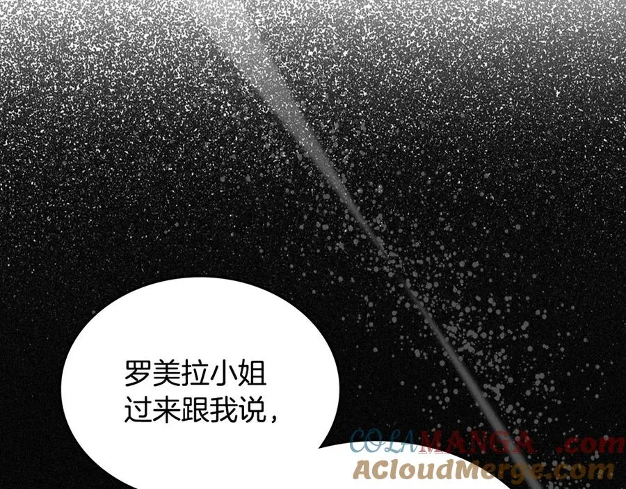 第46话 绯闻真相 第101页