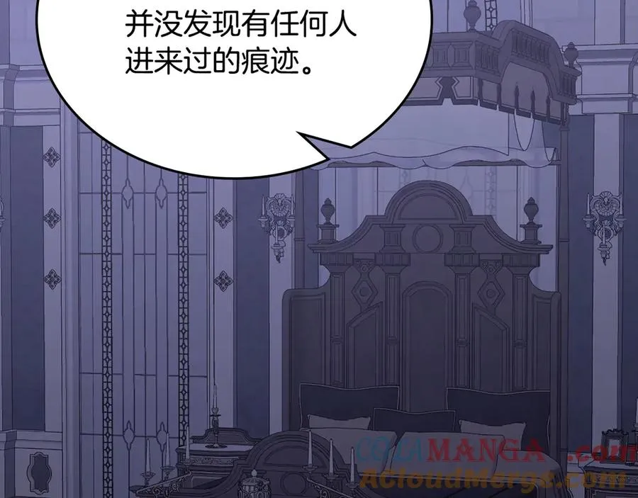第46话 绯闻真相 第105页
