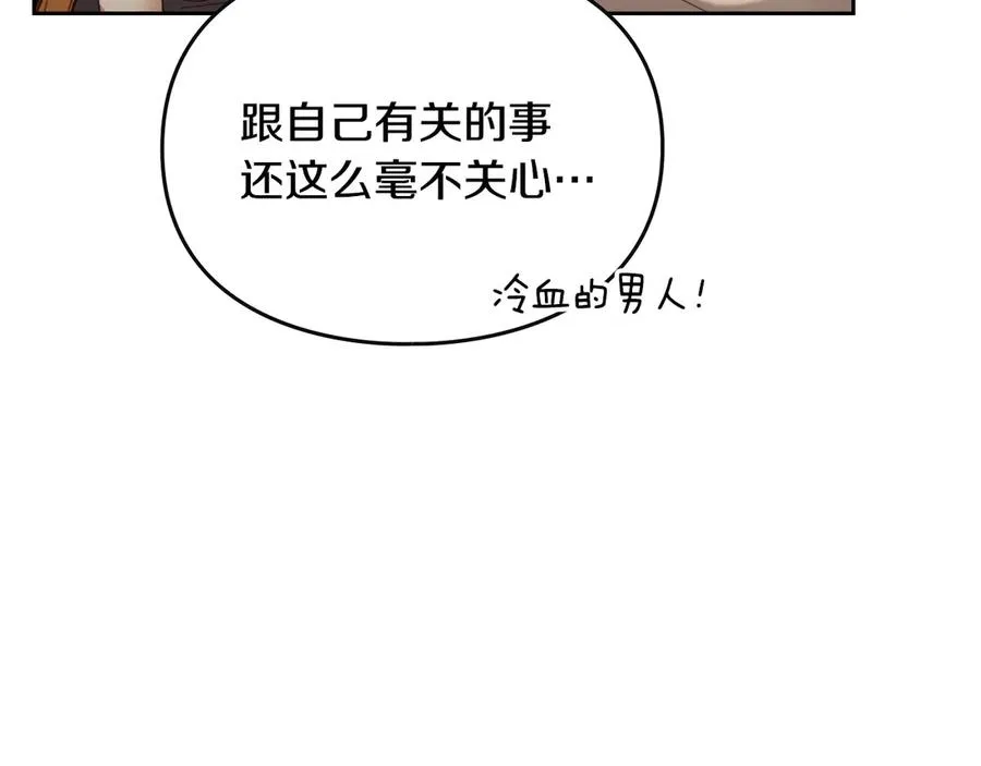 第46话 绯闻真相 第115页