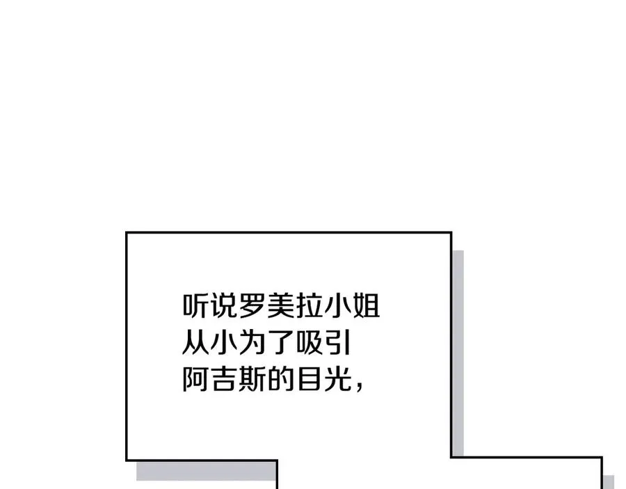第46话 绯闻真相 第119页