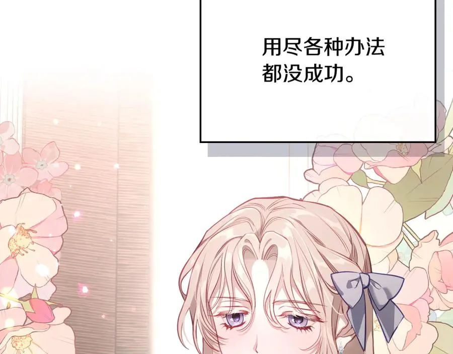 第46话 绯闻真相 第120页