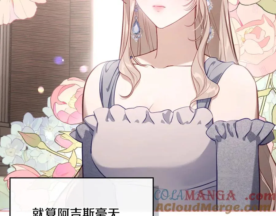 第46话 绯闻真相 第121页