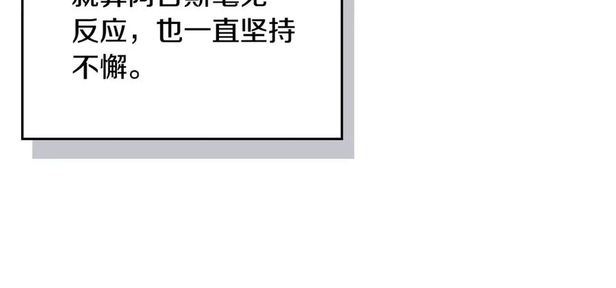 第46话 绯闻真相 第122页