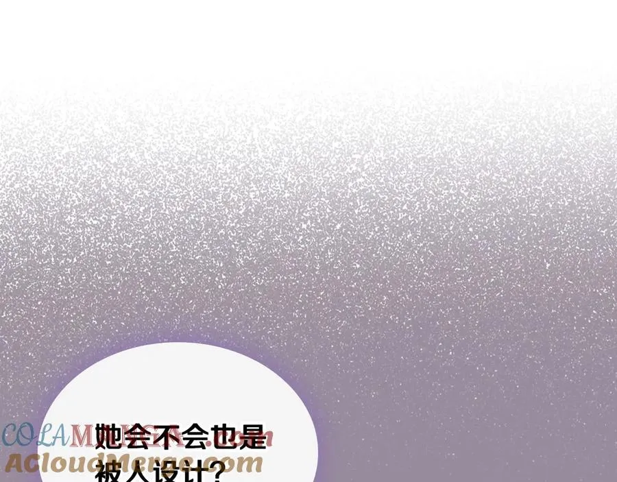 第46话 绯闻真相 第129页