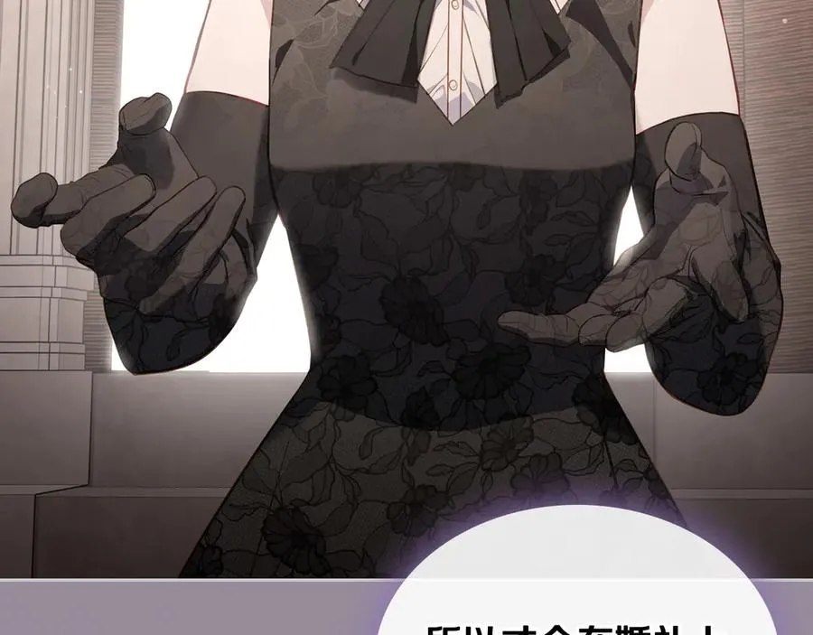 第46话 绯闻真相 第131页