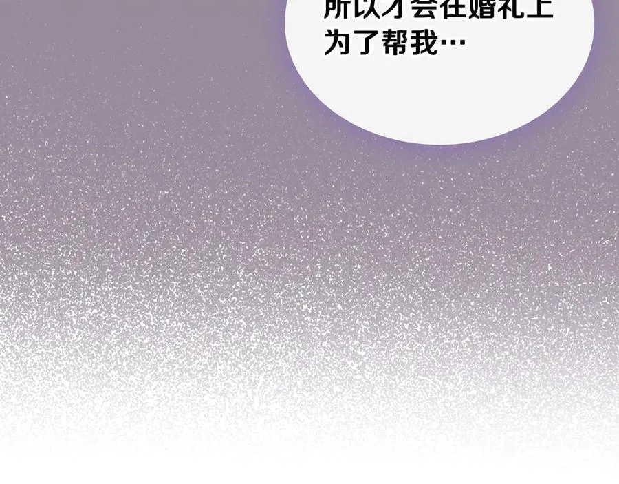第46话 绯闻真相 第132页