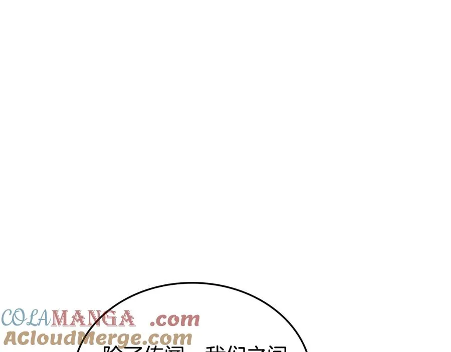 第46话 绯闻真相 第133页