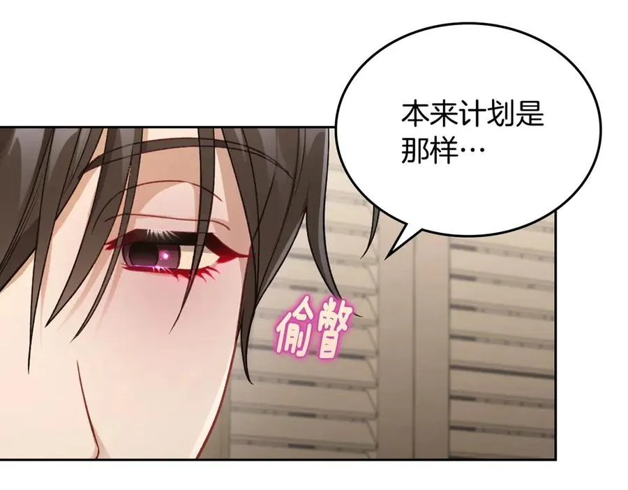 第46话 绯闻真相 第143页