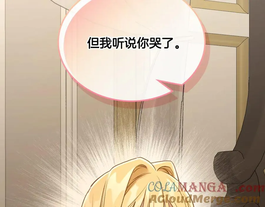 第46话 绯闻真相 第145页