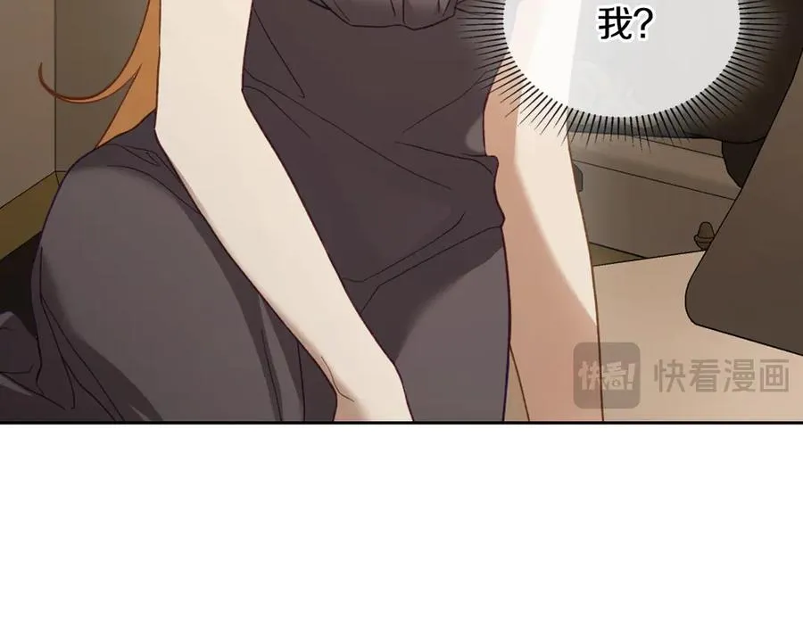 第46话 绯闻真相 第147页