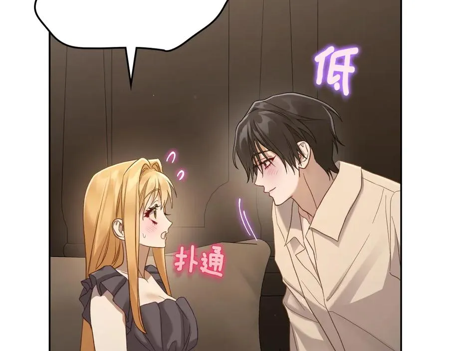 第46话 绯闻真相 第150页