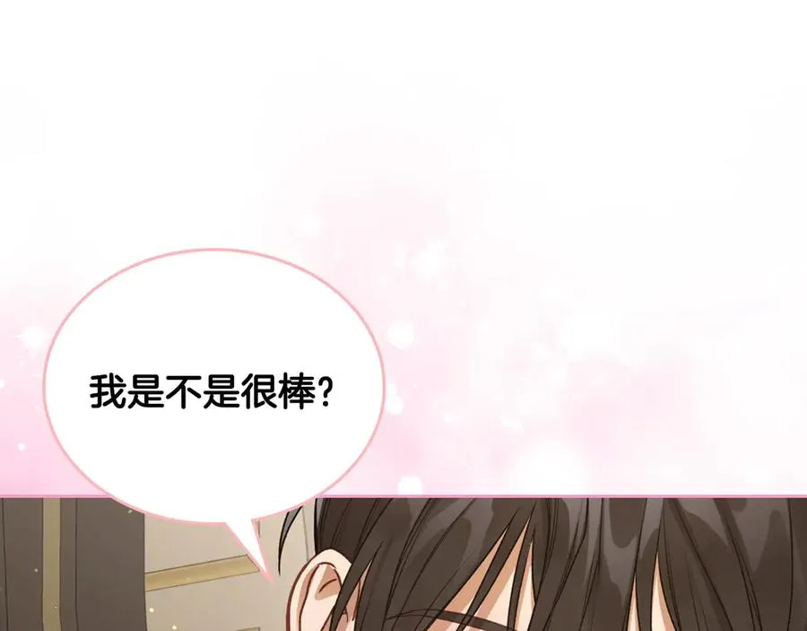 第46话 绯闻真相 第152页