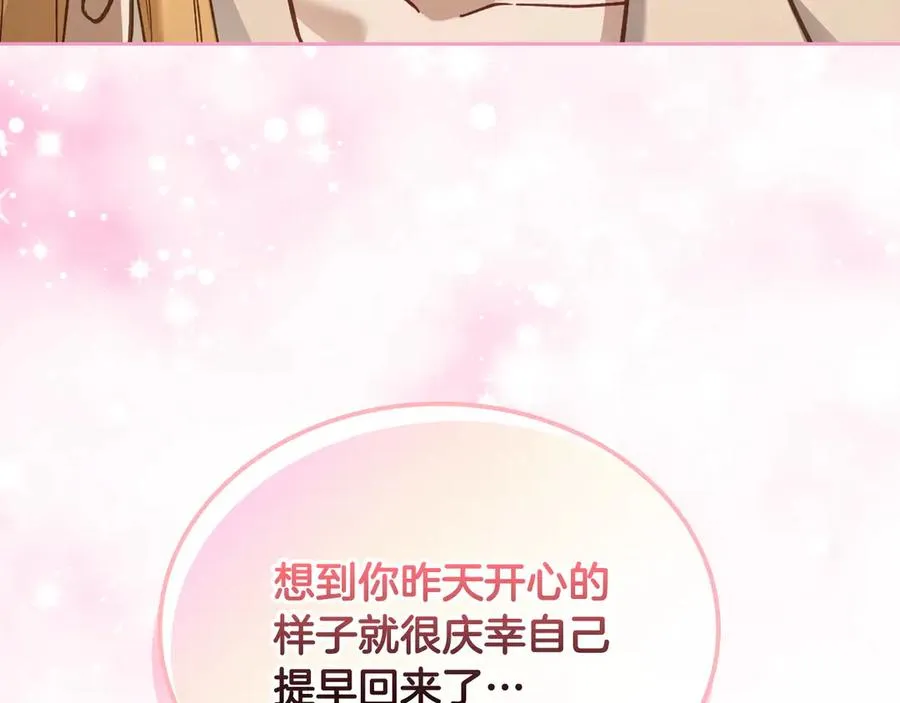 第46话 绯闻真相 第154页