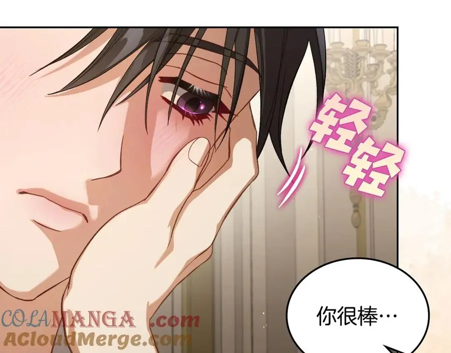 第46话 绯闻真相 第161页