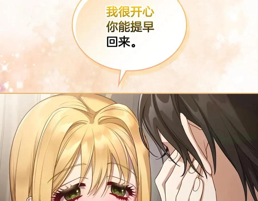 第46话 绯闻真相 第163页