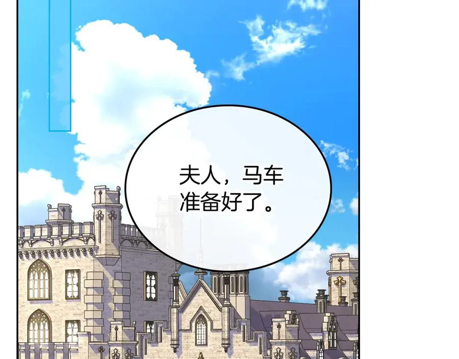 第46话 绯闻真相 第172页