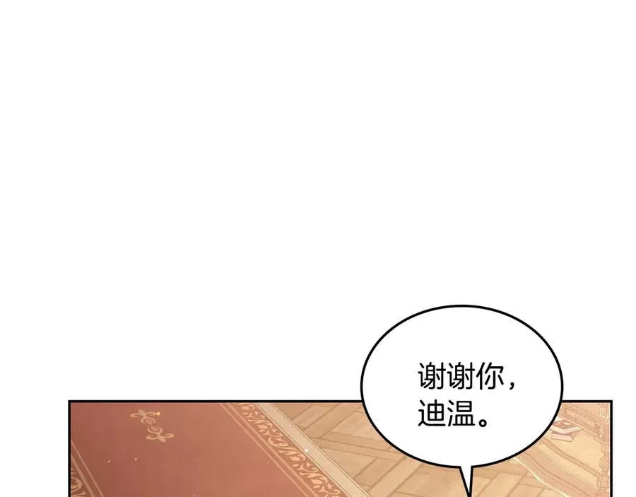 第46话 绯闻真相 第174页